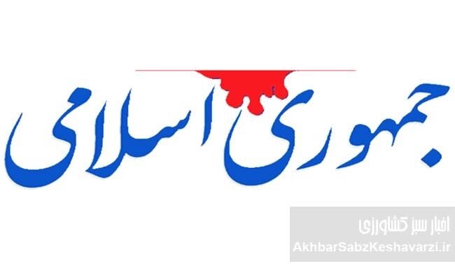 ایران به صلح پایدار نیاز دارد؛ هشدار روزنامه جمهوری اسلامی
