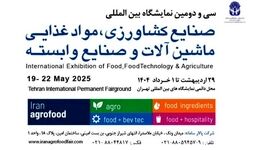 رکوردشکنی ایران آگروفود ۲۰۲۵/ ثبت‌نام کاملا آنلاین با استقبال بی‌نظیر شرکت‌ها

