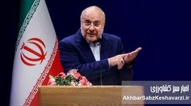 قالیباف: وزارت جهاد کشاورزی از ریل «تولید» خارج شد و به «تجارت» رسید