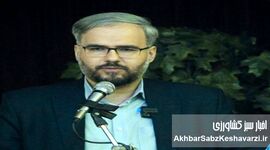 حکم شایسته ی تقدیر مهران آب شیرینی ، رئیس دادگاه عمومی بخش شبانکاره ،در حمایت از محیط‌زیست و منافع عموم