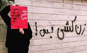 آماری وحشتناک از قتل ناموسی زنان در ایران

