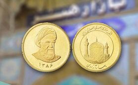 قیمت سکه امروز ۲۹ بهمن ۱۴۰۳/ سکه ارزان شد

