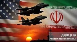 نگرانی‌هایی که برطرف نمی‌شود