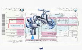 تعرفه آب گران می‌شود؟

