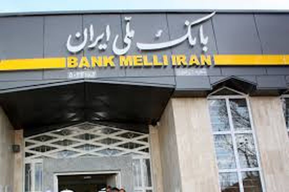 اختلال مکرر در بانک ملی؛ نشانه‌ای از فرسودگی زیرساخت بانکی