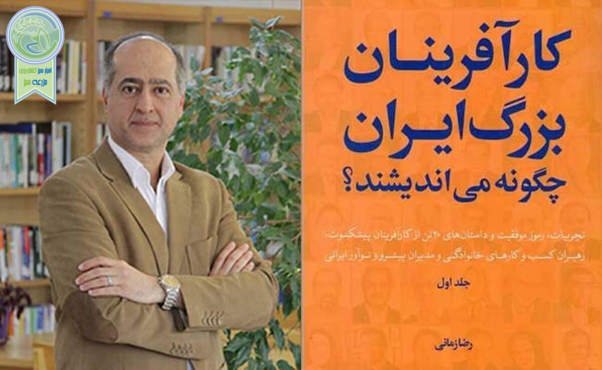 کتابی برای آینده جوانان

