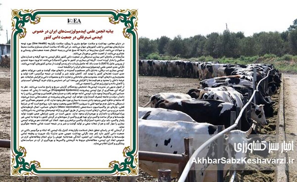 هشدار انجمن اپیدمیولوژیست‌های ایران درباره فاجعه تب برفکی