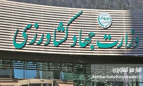 شبیخون وزیر جهادکشاورزی به بیت‌المال برای فرار از استیضاح
