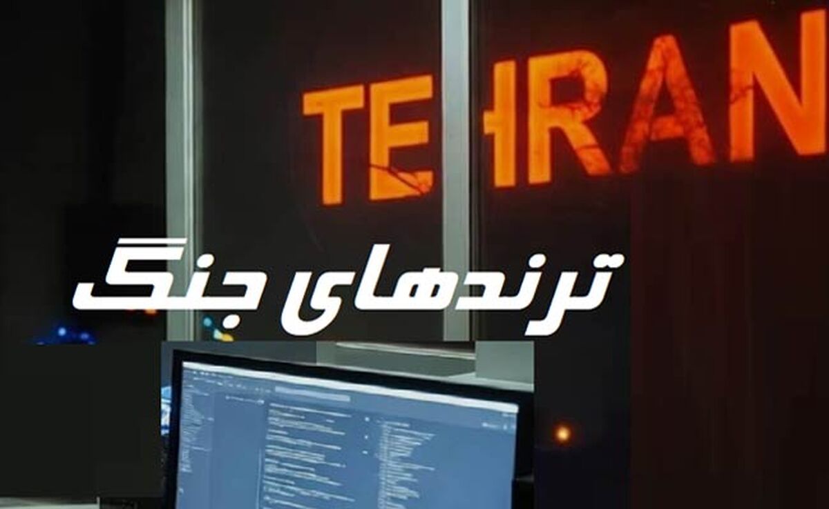 کلیدواژه ماندگار جنگ در فضای مجازی چه بود؟ هشتگی که میلیون‌ها بار تکرار شد
