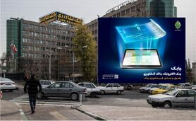 چک الکترونیک، هدیه بانک کشاورزی به مشتریان

