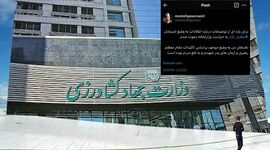 محدود کردن رسانه‌ها توسط وزارتخانه