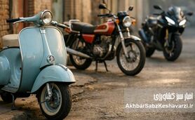از وسپا تا آپاچی؛ ۷ دهه تغییر ذائقه موتورسواران ایرانی