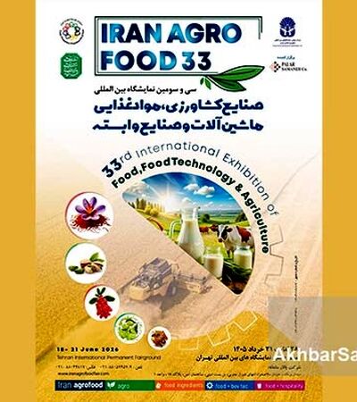 تحول در سفره ایرانی؛ ایران آگروفود ۲۰۲۶ با چهره‌ای متفاوت بازمی‌گردد