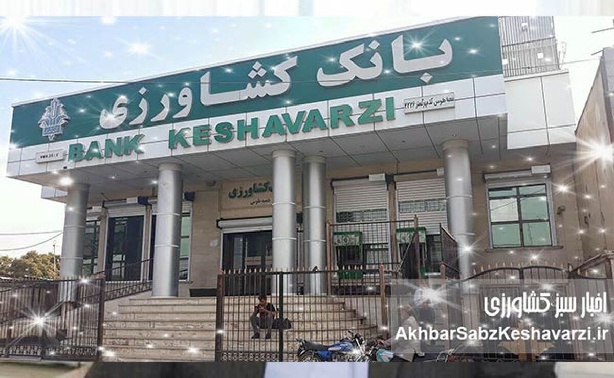 رشد ۷۰ درصدی تسهیلات بانک کشاورزی؛ گامی بزرگ برای خودکفایی گوشت قرمز و توسعه پرورش دام