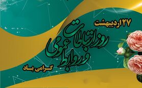 وقتی ارتباطات قطع می‌شود، روابط عمومی فقط پیام‌رسان نیست