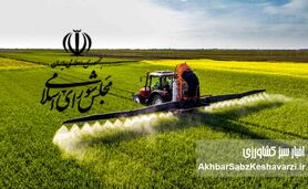 آینده سبز کشاورزی؛ تحولی بزرگ در تولید سموم کم خطر با دوره کارنس کوتاه