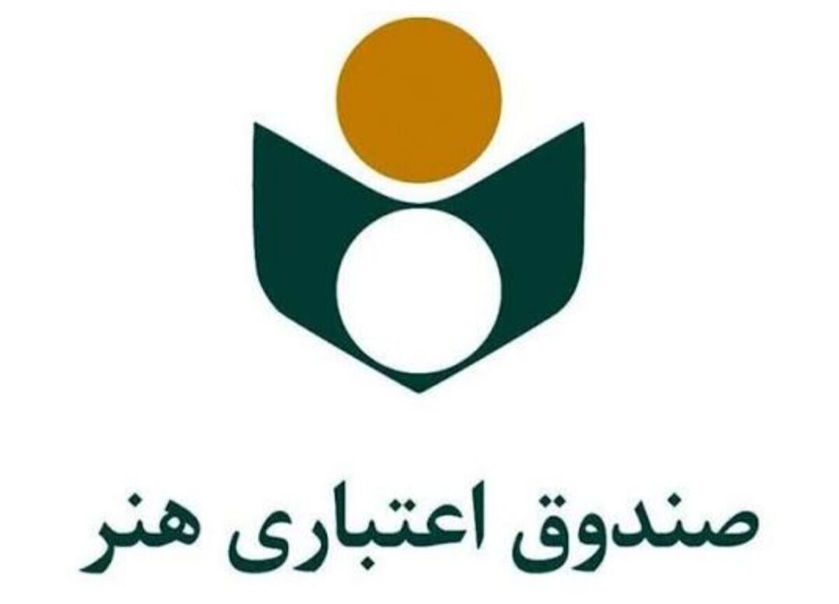 شرایط و جزئیات ثبت‌نام بیمه درمان تکمیلی صندوق اعتباری هنر
