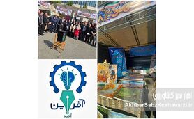 گزارش فعالیت کانون دانشجویی آتیه آفرین در جشنواره دانشجویی مهر

