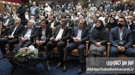 حضور فعال صندوق بیمه کشاورزی در ششمین نمایشگاه توانمندی‌های روستایی و عشایری