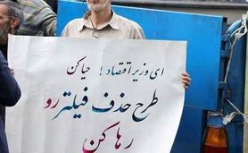 فرصت اعتراض به مخالفان فیلترینگ هم داده می‌شود؟

