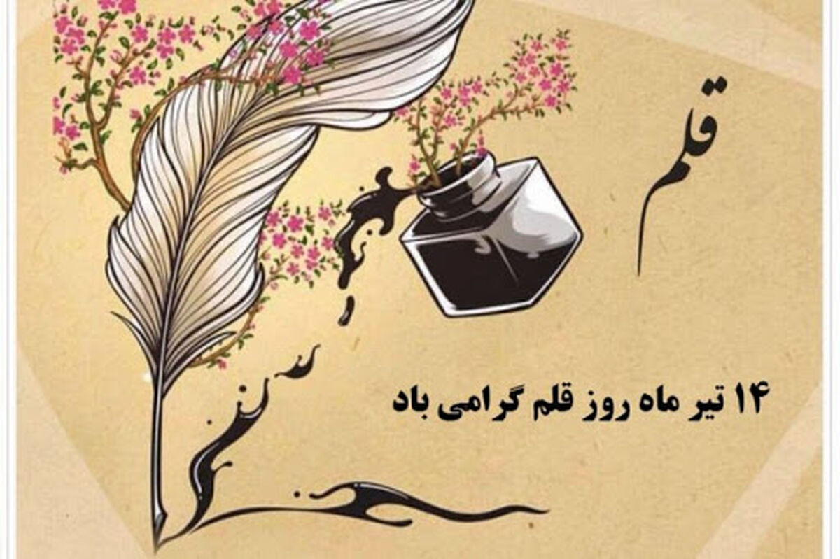 روز قلم و مسئولیت اجتماعی نوشتن در عصر آشفتگی روایت‌ها 