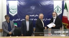 تغییر در ریل تأمین مالی کشاورزی؛ عضو جدید هیئت‌مدیره معرفی شد