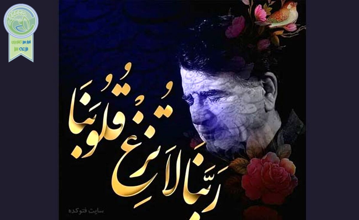 دعای «ربنا» با صدای استاد شجریان+ صوت