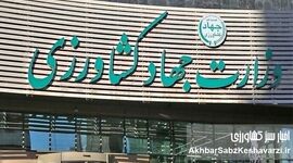  تغییرات پیاپی در معاونت بازرگانی؛ زنگ خطر امنیت غذایی کشور؟