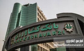 جهش بانک کشاورزی به بانکداری دیجیتال؛ رشد چشمگیر خدمات غیرحضوری در ۱۴۰۳
