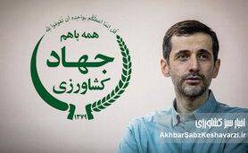  تکذیب مراودات با وزارت کشاورزی؛ آیا ابهامات یوسف پزشکیان رفع شده است؟