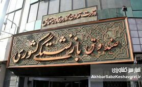 بحران صندوق‌های بازنشستگی؛ بازنشسته طلبکار است، دولت بدهکار
